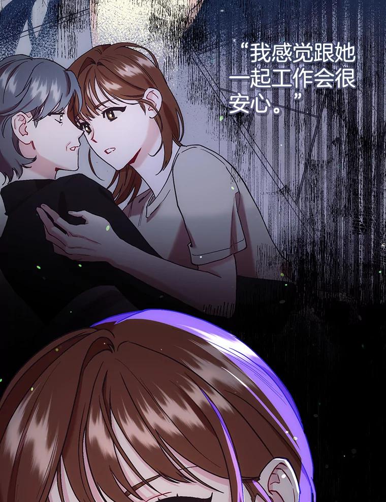 《第二个丈夫》54.接近真相 第140页
