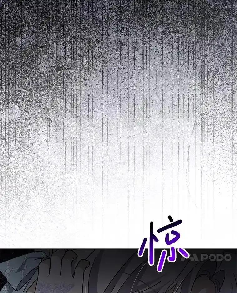 《小不点圣女大人》53.神谕？ 第7页