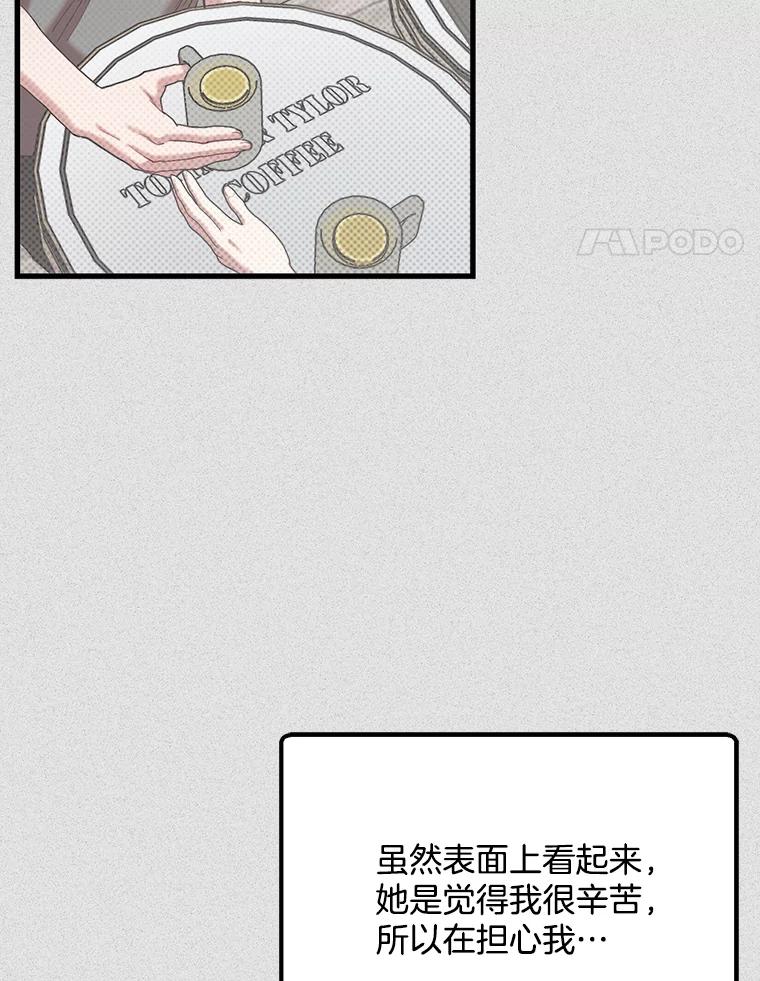 《第二个丈夫》54.接近真相 第50页