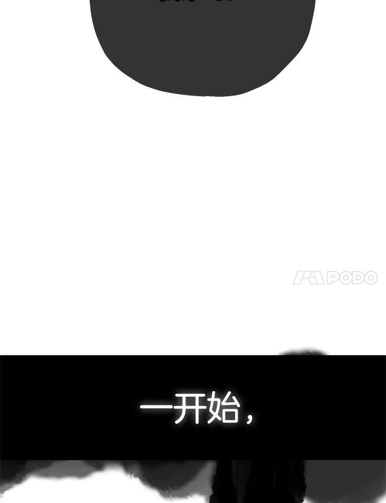 《第二个丈夫》54.接近真相 第142页