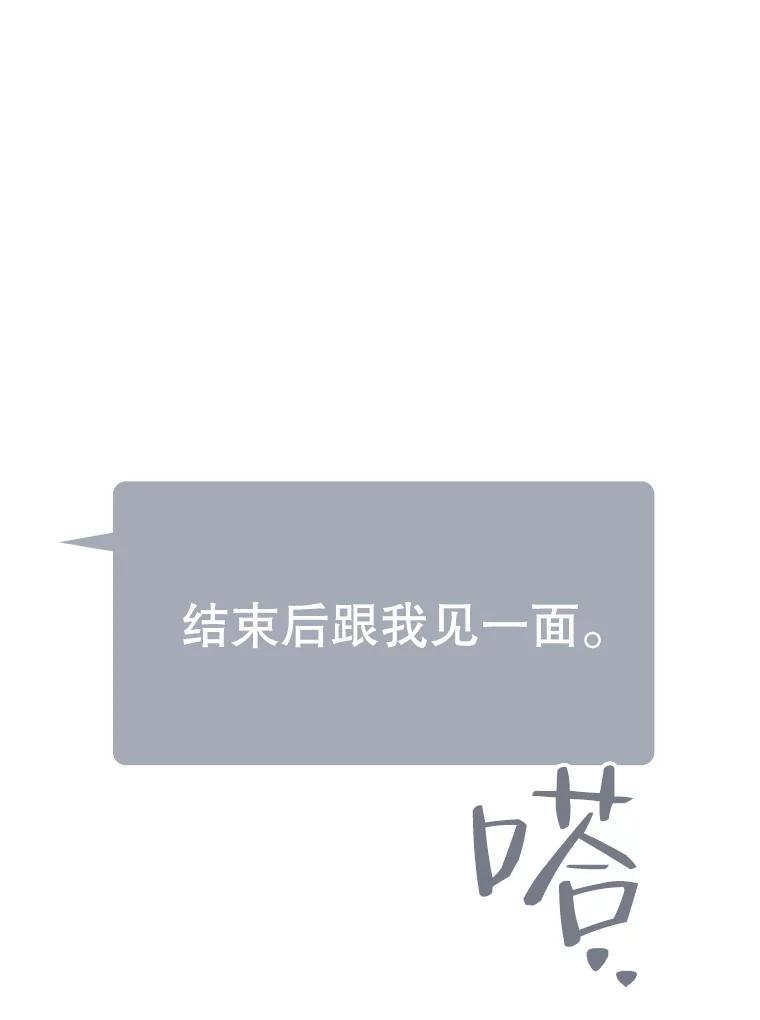 《第二个丈夫》54.接近真相 第3页