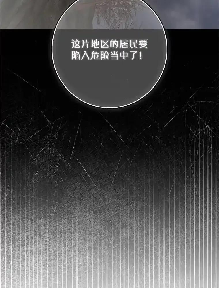 《小不点圣女大人》53.神谕？ 第35页