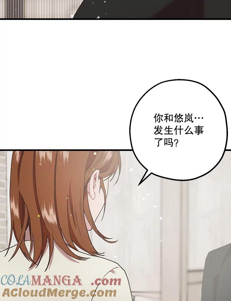《第二个丈夫》54.接近真相 第25页