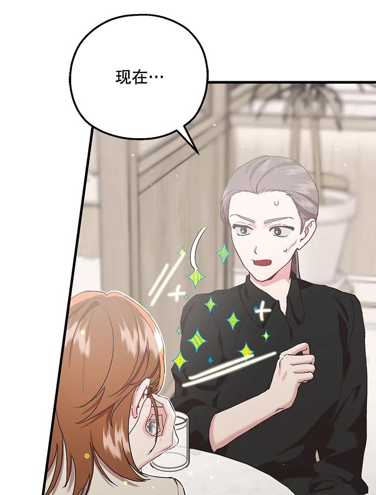 《第二个丈夫》54.接近真相 第78页