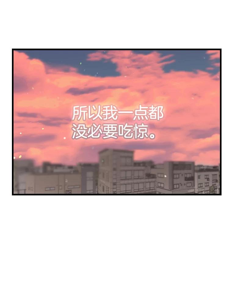 《第二个丈夫》54.接近真相 第124页