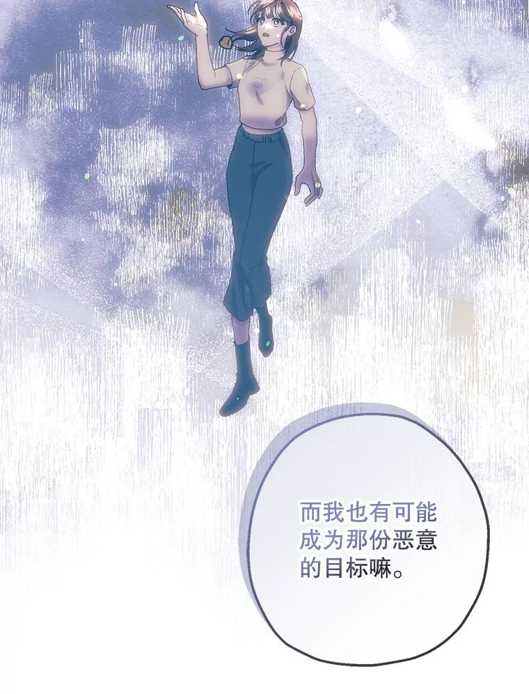 《第二个丈夫》54.接近真相 第95页