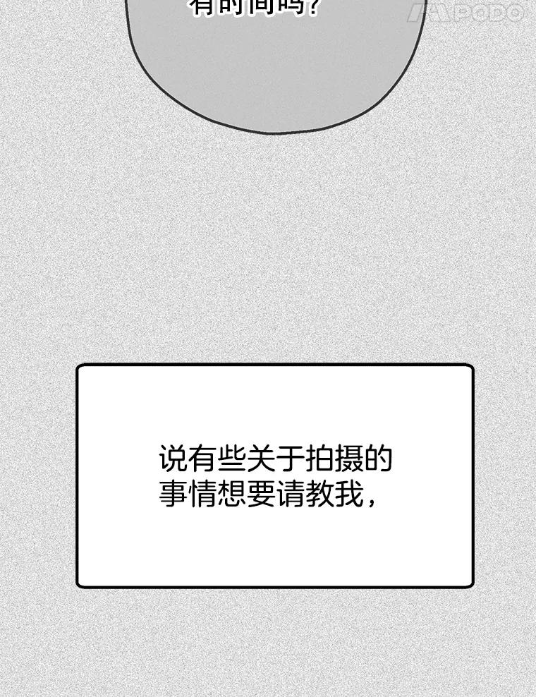 《第二个丈夫》54.接近真相 第31页
