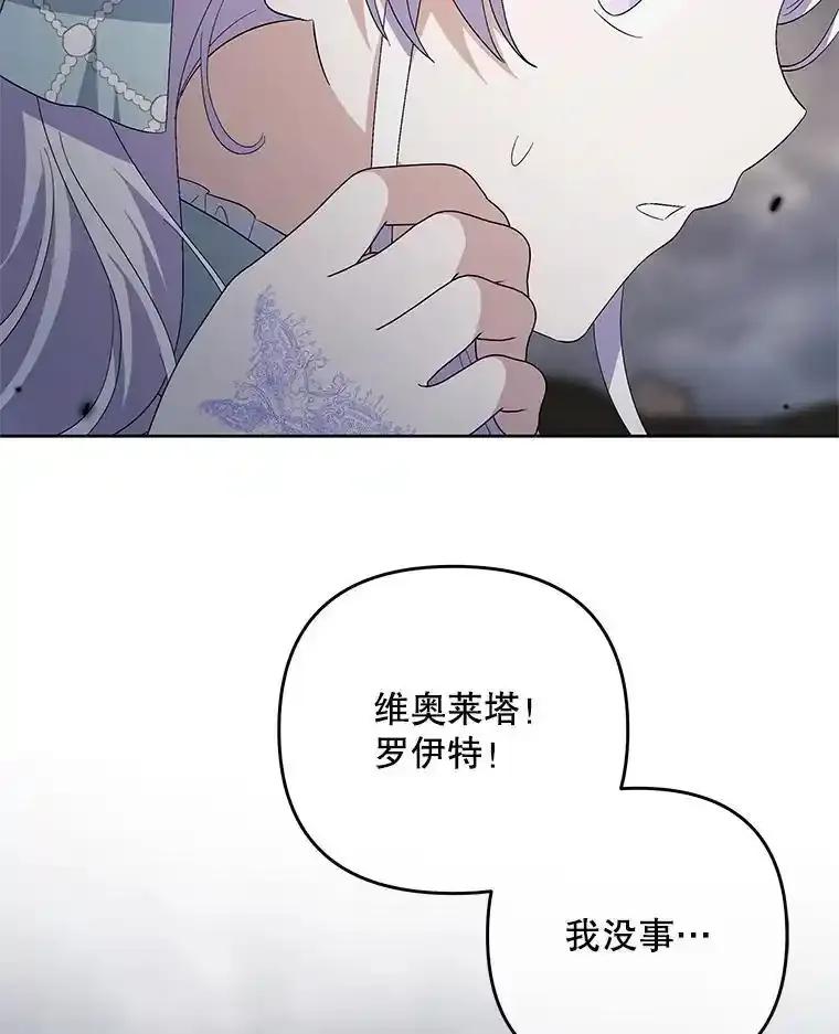 《小不点圣女大人》53.神谕？ 第10页