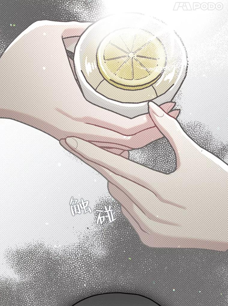 《第二个丈夫》54.接近真相 第47页