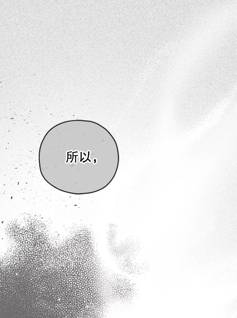《第二个丈夫》54.接近真相 第46页