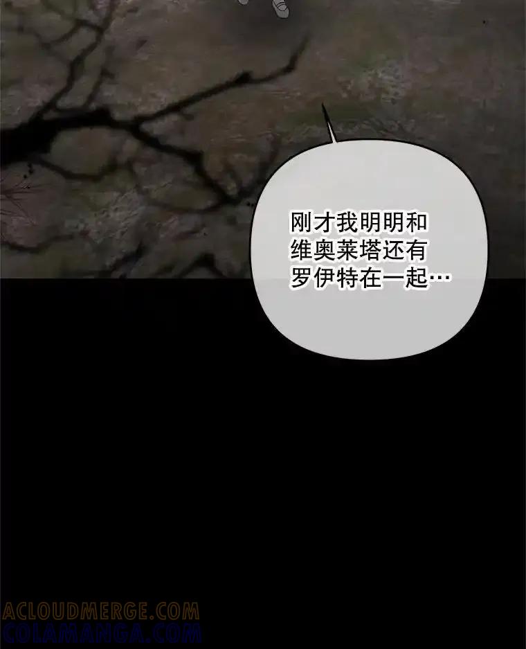 《小不点圣女大人》53.神谕？ 第17页