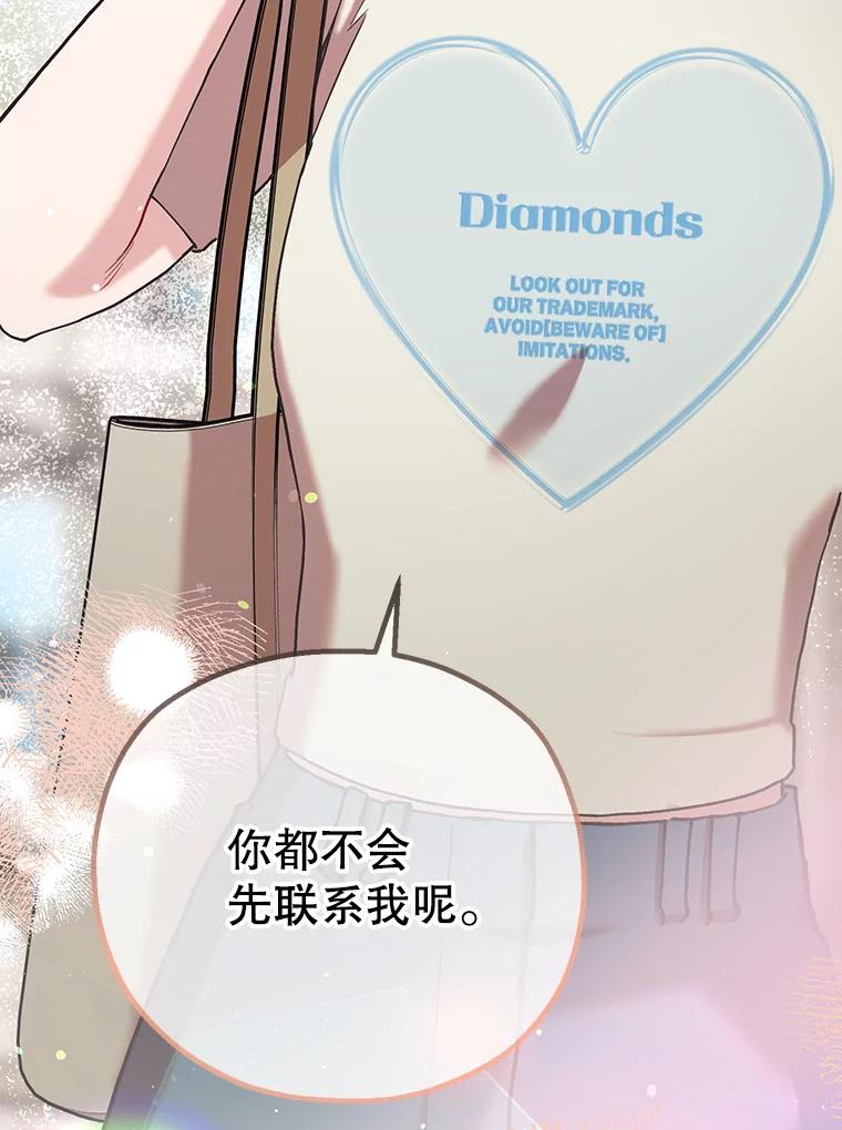 《第二个丈夫》54.接近真相 第16页