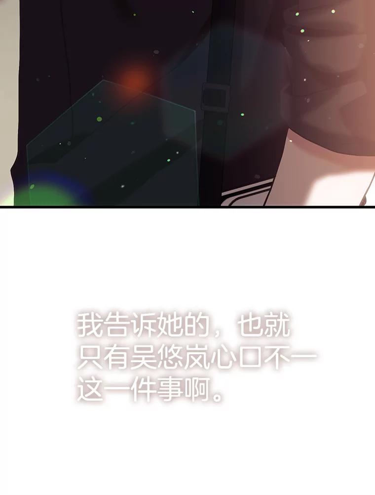 《第二个丈夫》54.接近真相 第111页