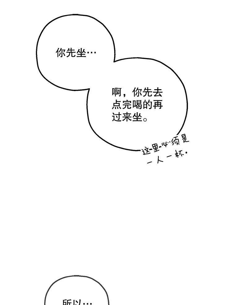 《第二个丈夫》54.接近真相 第18页
