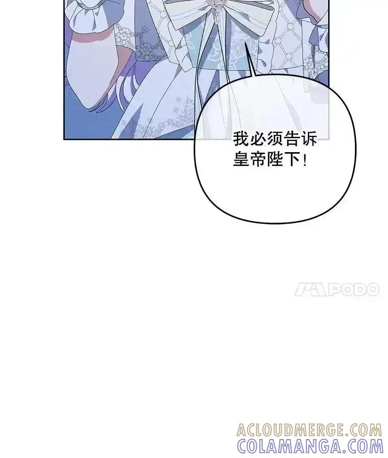 《小不点圣女大人》53.神谕？ 第49页