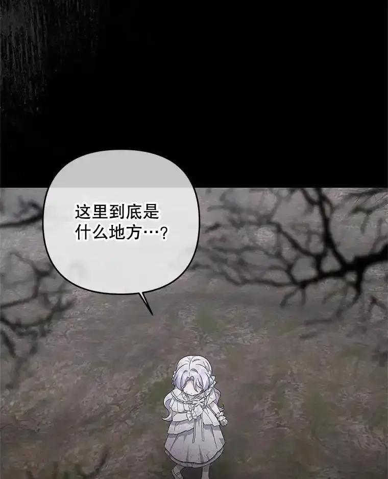 《小不点圣女大人》53.神谕？ 第16页