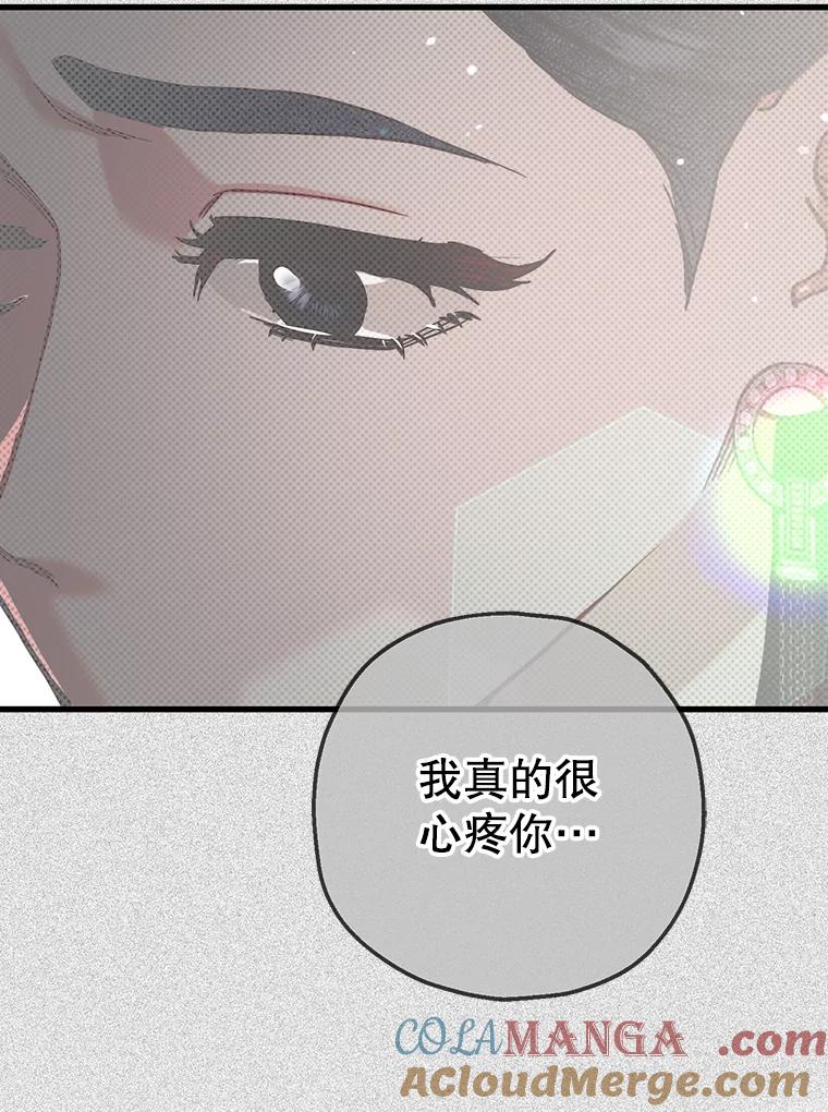《第二个丈夫》54.接近真相 第45页
