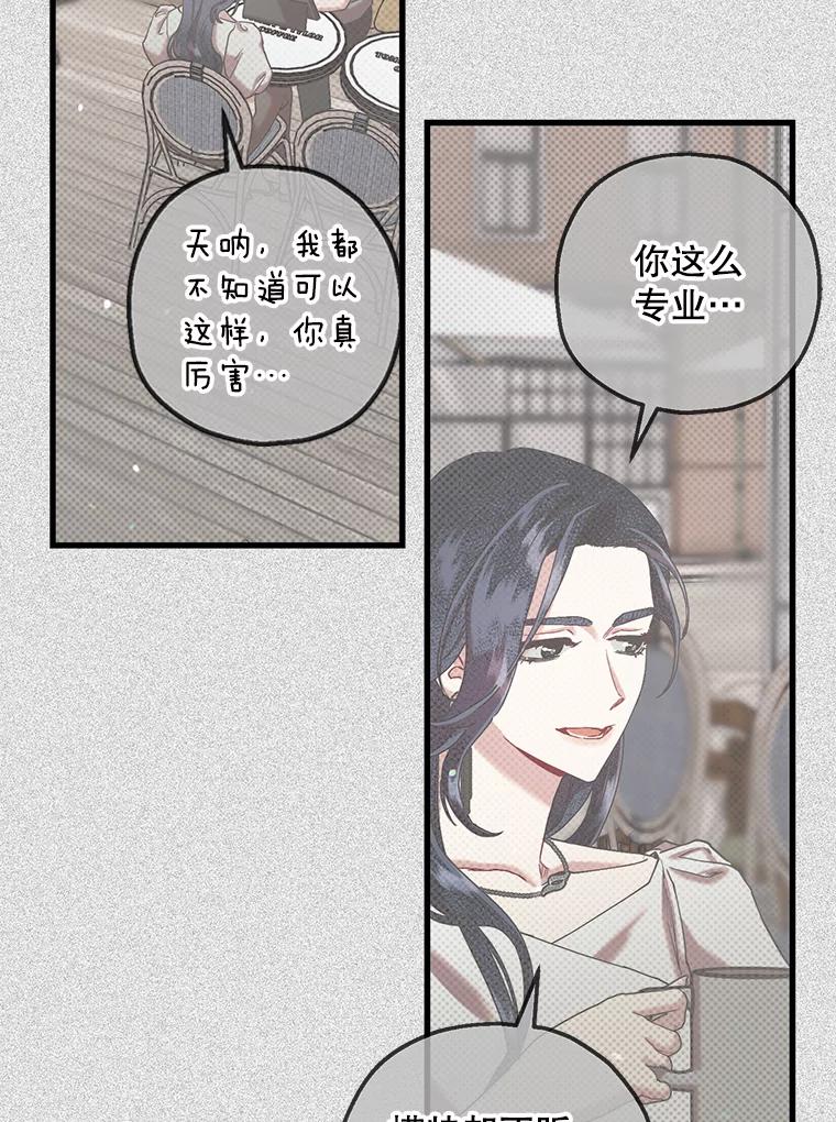 《第二个丈夫》54.接近真相 第35页