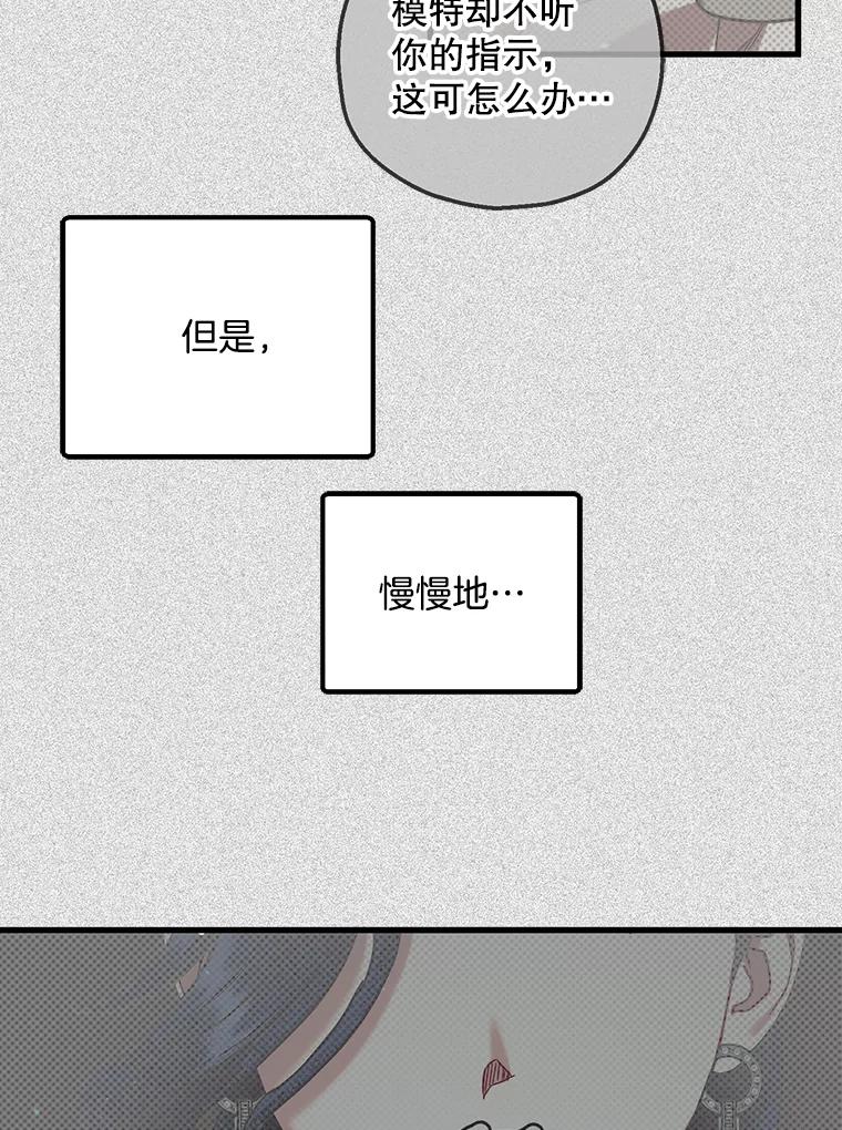 《第二个丈夫》54.接近真相 第36页