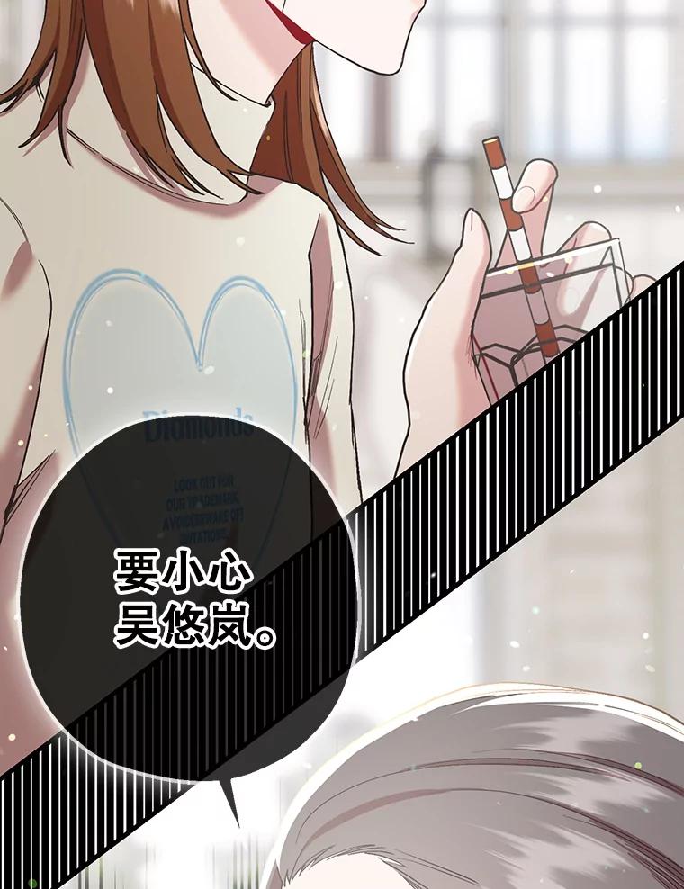 《第二个丈夫》54.接近真相 第23页