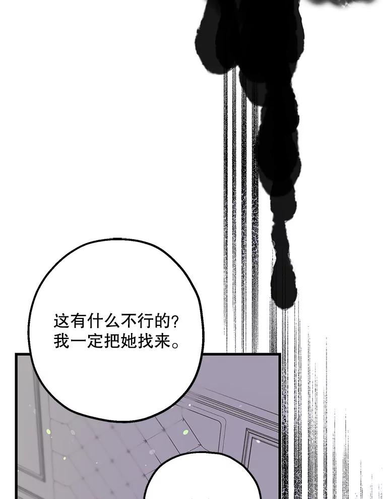 《第二个丈夫》54.接近真相 第143页