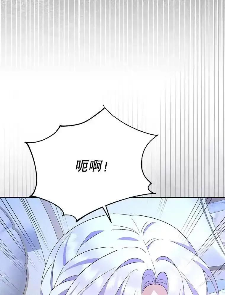 《小不点圣女大人》53.神谕？ 第36页