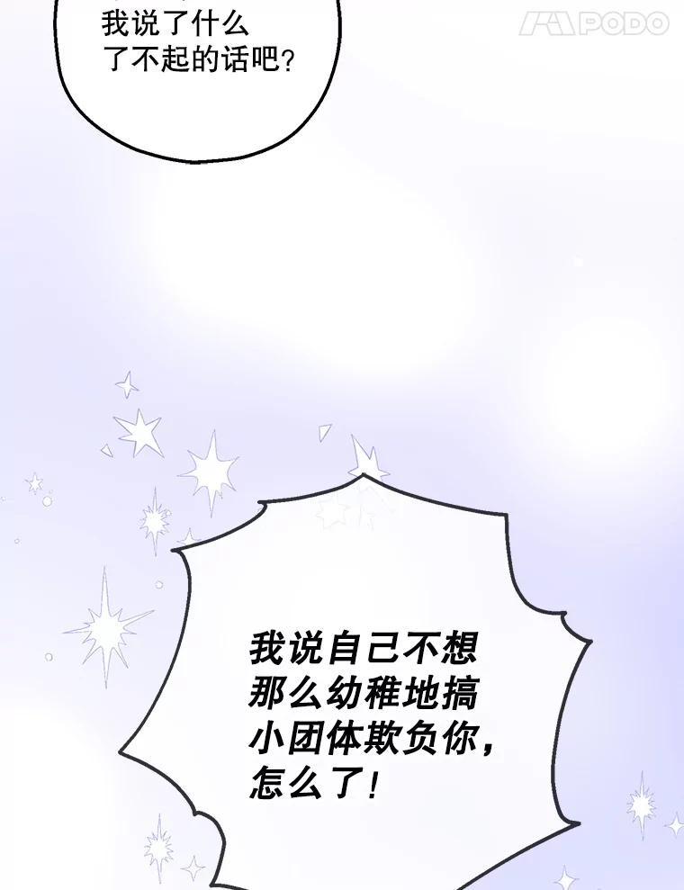 《第二个丈夫》54.接近真相 第83页