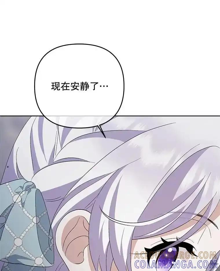 《小不点圣女大人》53.神谕？ 第9页