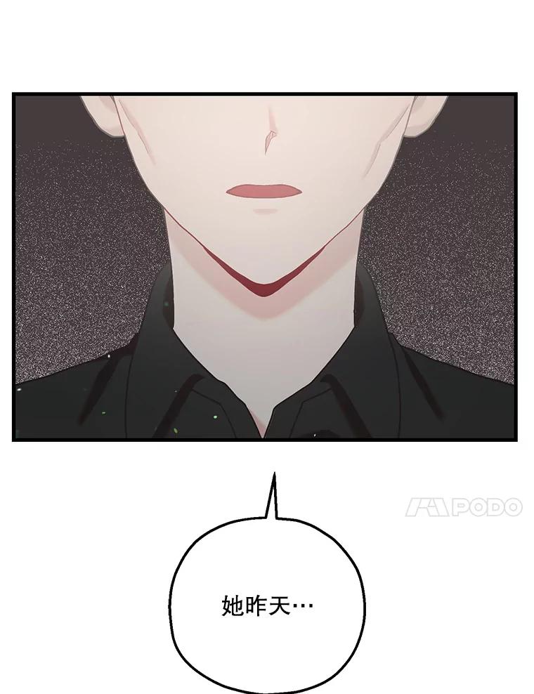 《第二个丈夫》54.接近真相 第27页