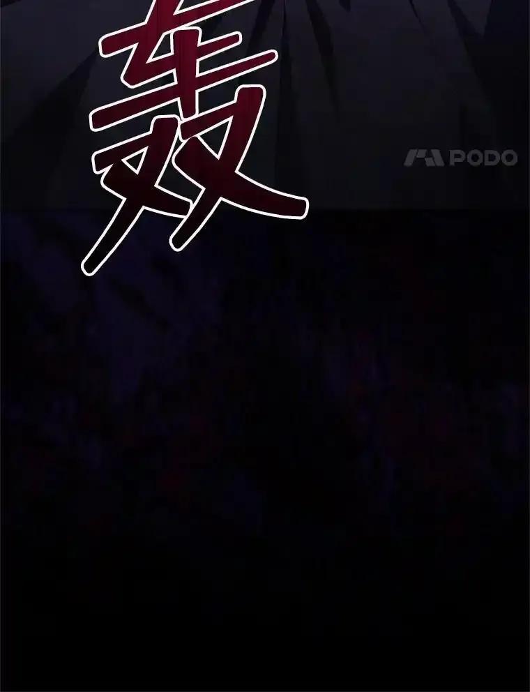 《小不点圣女大人》53.神谕？ 第28页