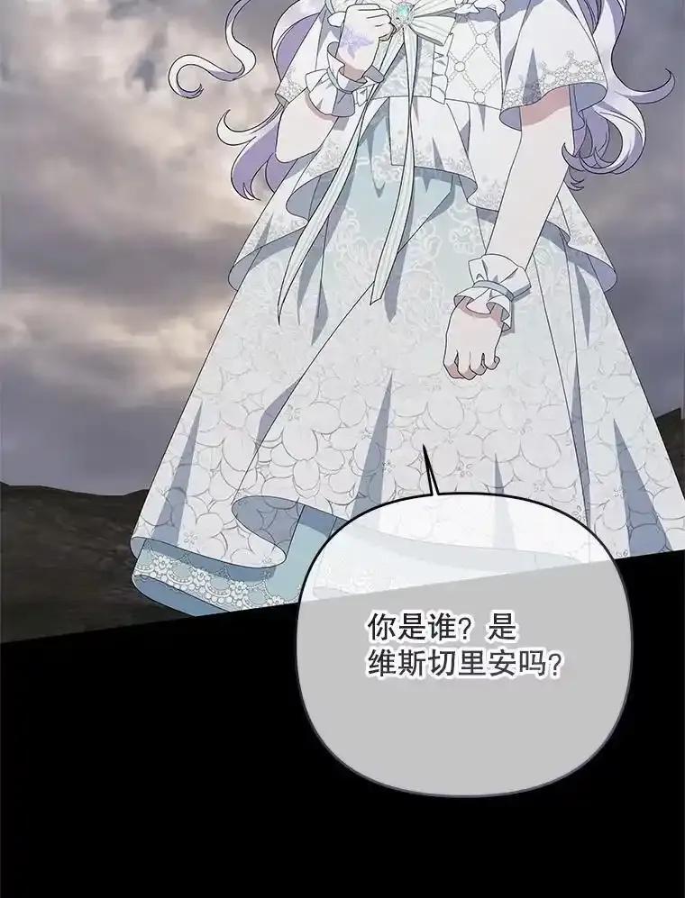 《小不点圣女大人》53.神谕？ 第30页