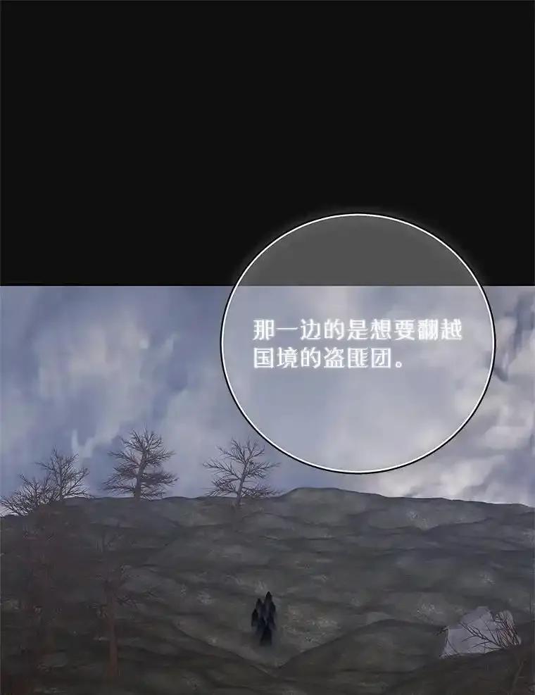 《小不点圣女大人》53.神谕？ 第20页