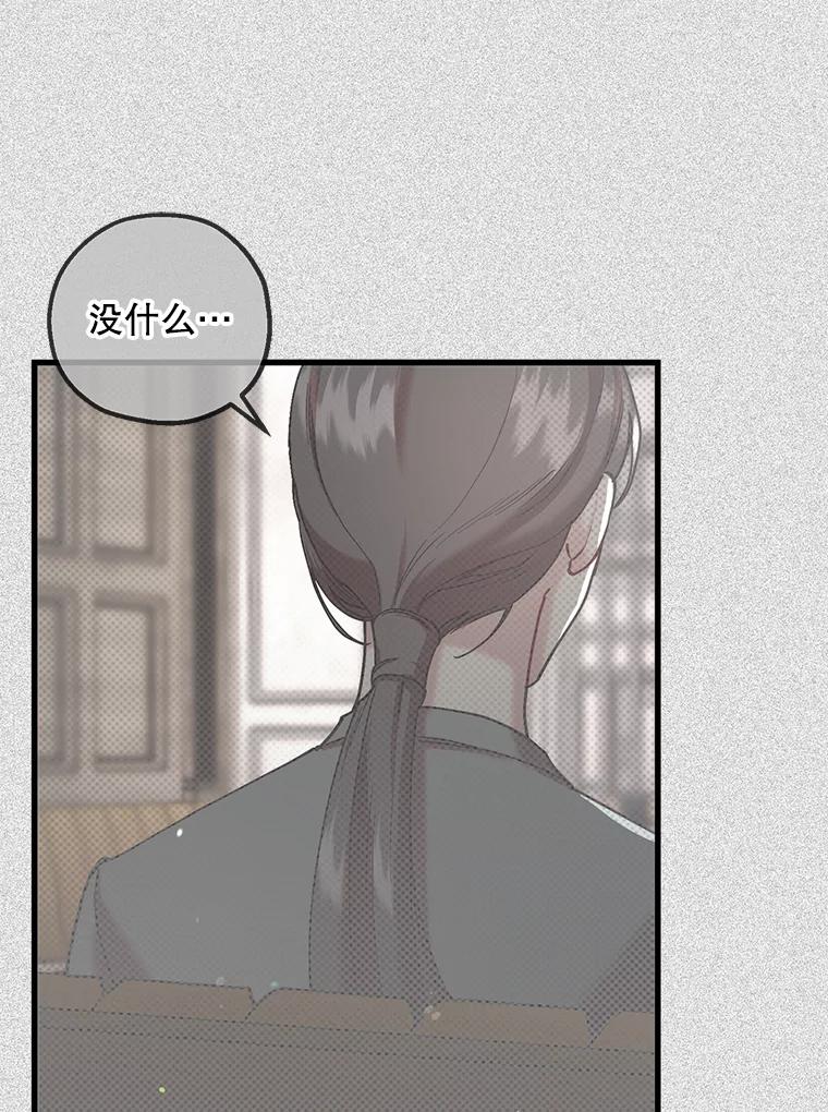 《第二个丈夫》54.接近真相 第39页