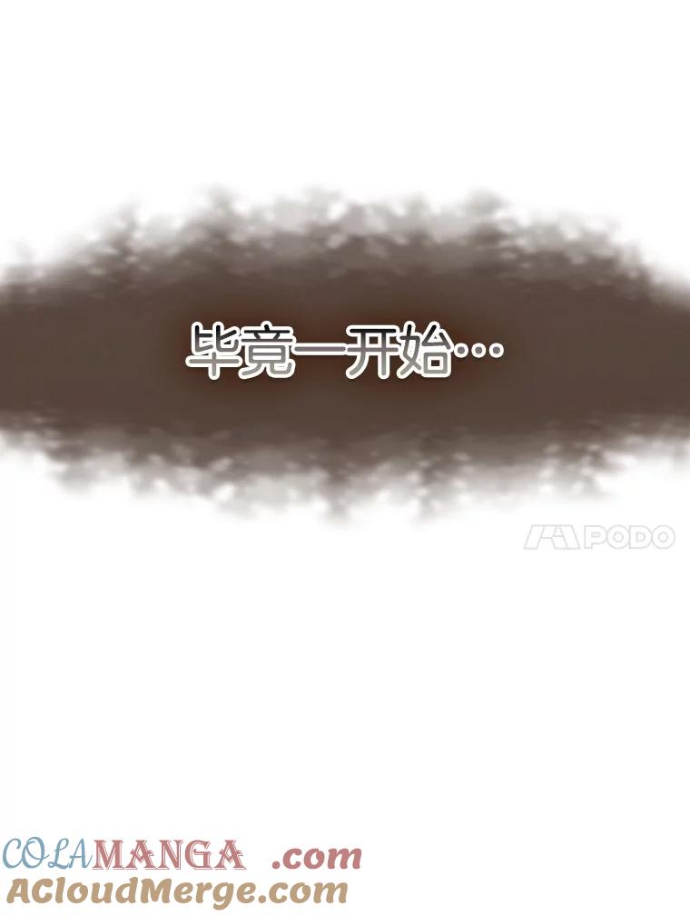 《第二个丈夫》54.接近真相 第125页