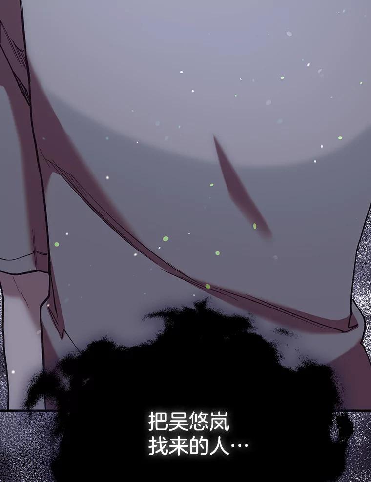 《第二个丈夫》54.接近真相 第148页