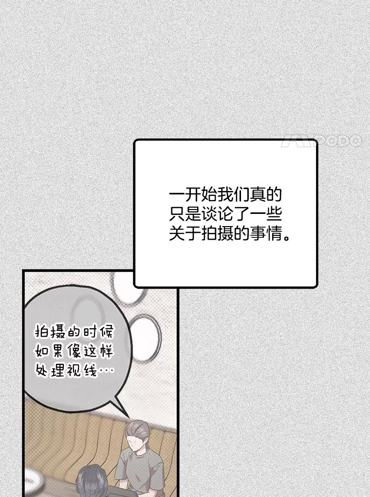 《第二个丈夫》54.接近真相 第34页