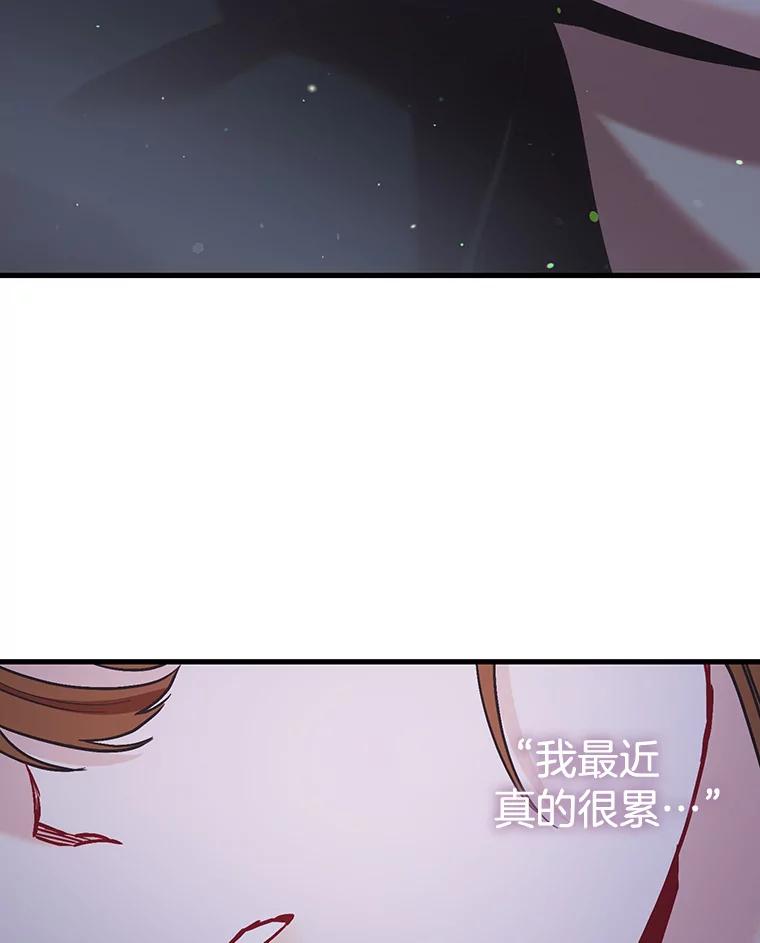 《第二个丈夫》54.接近真相 第136页