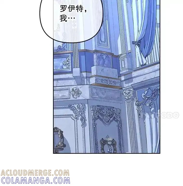 《小不点圣女大人》53.神谕？ 第41页