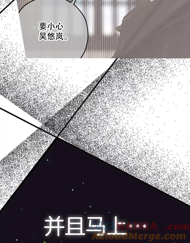 《第二个丈夫》54.接近真相 第157页