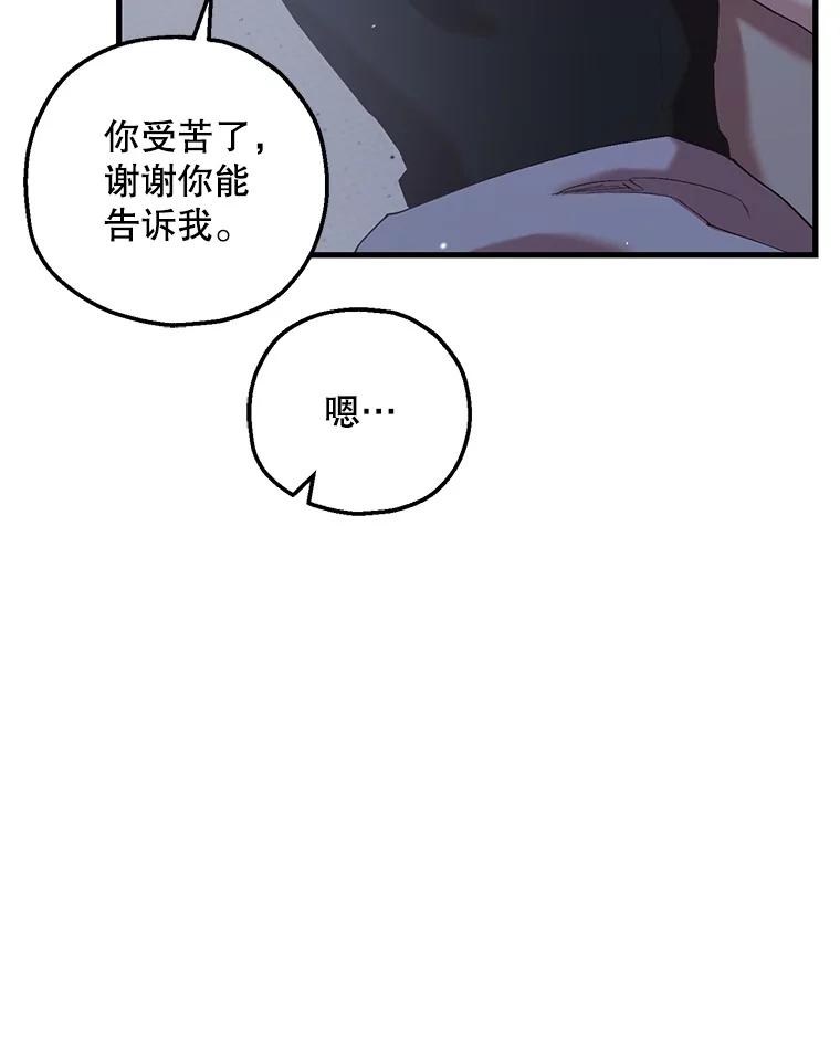 《第二个丈夫》54.接近真相 第134页