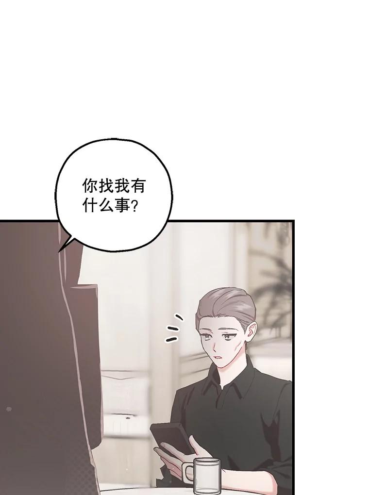 《第二个丈夫》54.接近真相 第12页