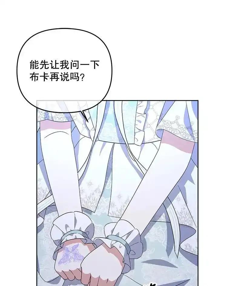 《小不点圣女大人》53.神谕？ 第52页