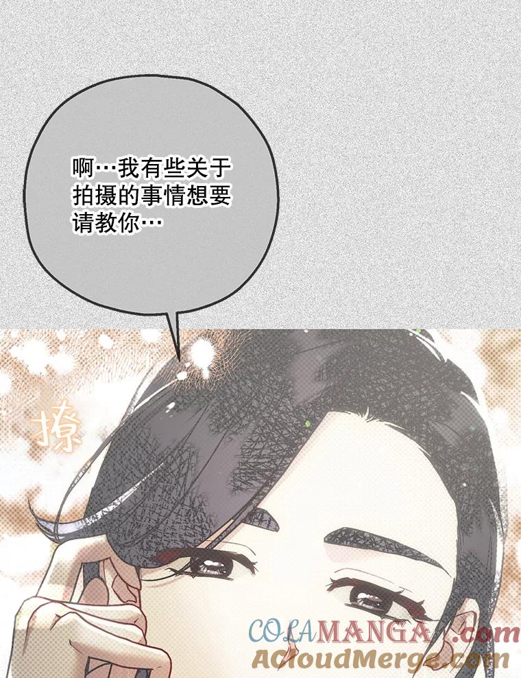 《第二个丈夫》54.接近真相 第29页