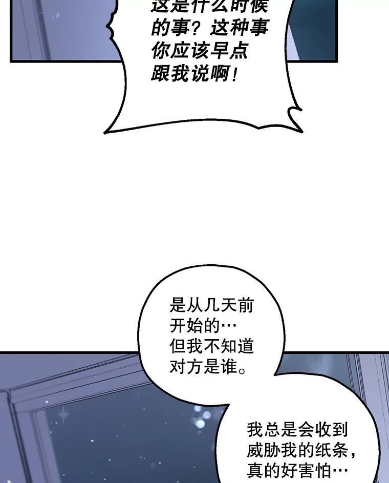 《第二个丈夫》54.接近真相 第131页