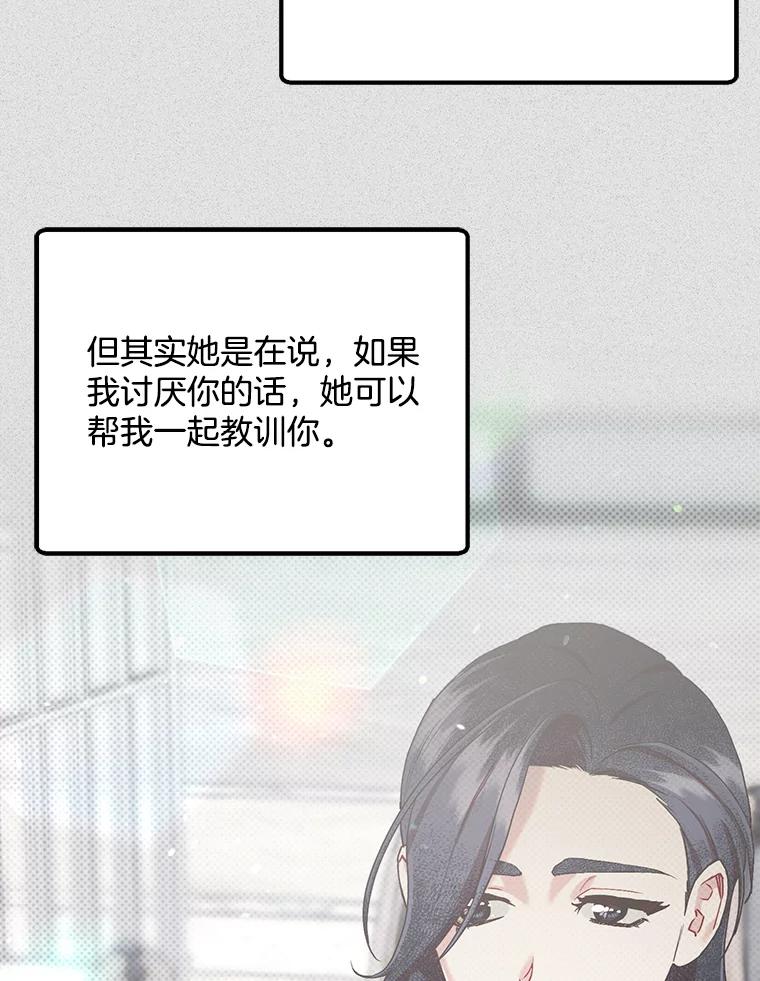 《第二个丈夫》54.接近真相 第51页