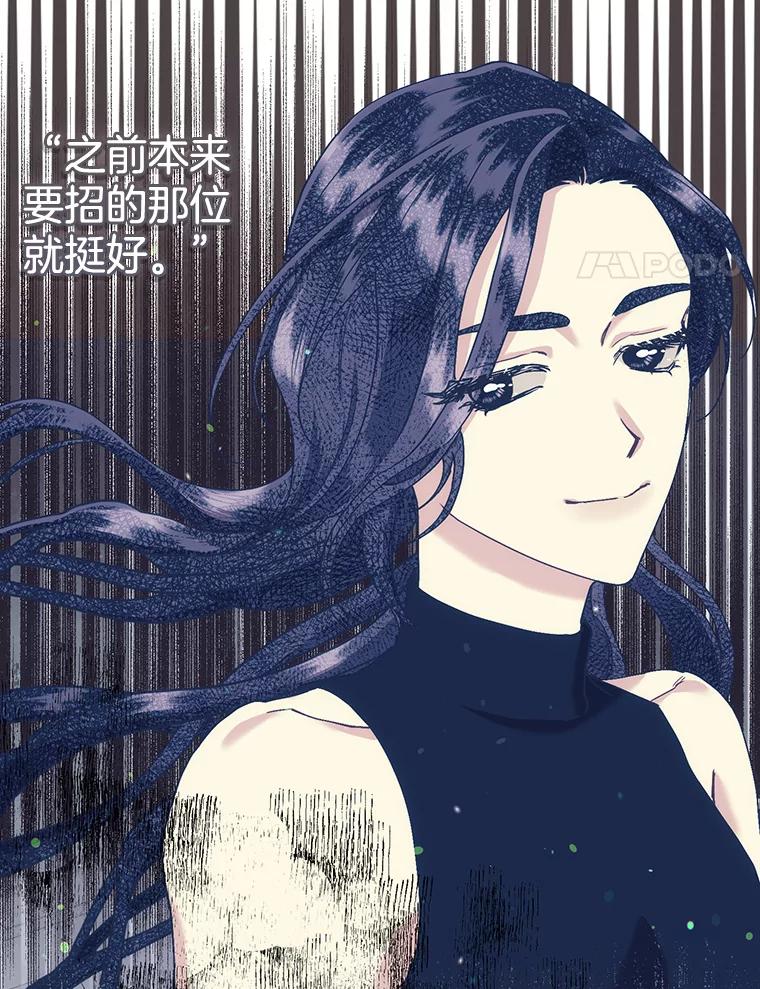 《第二个丈夫》54.接近真相 第139页