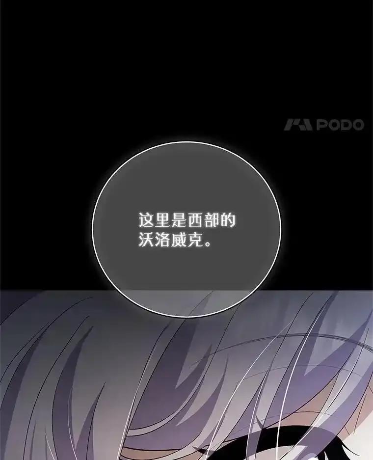 《小不点圣女大人》53.神谕？ 第18页