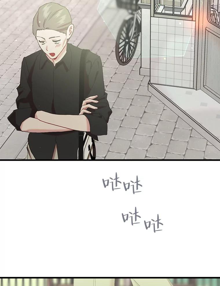 《第二个丈夫》54.接近真相 第107页