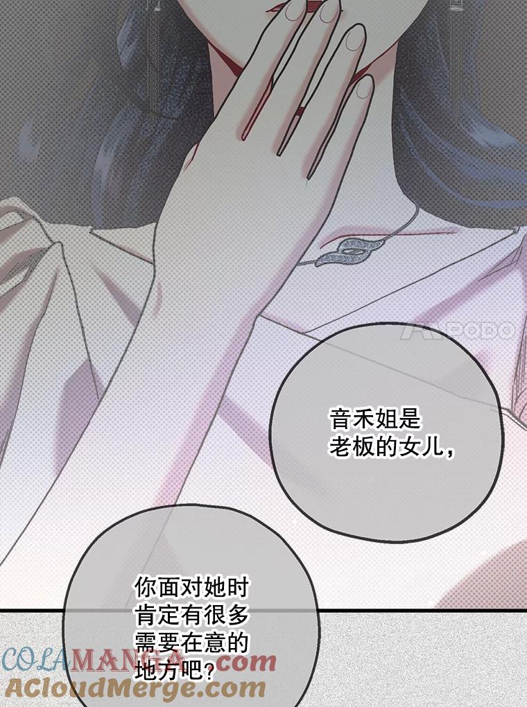 《第二个丈夫》54.接近真相 第37页