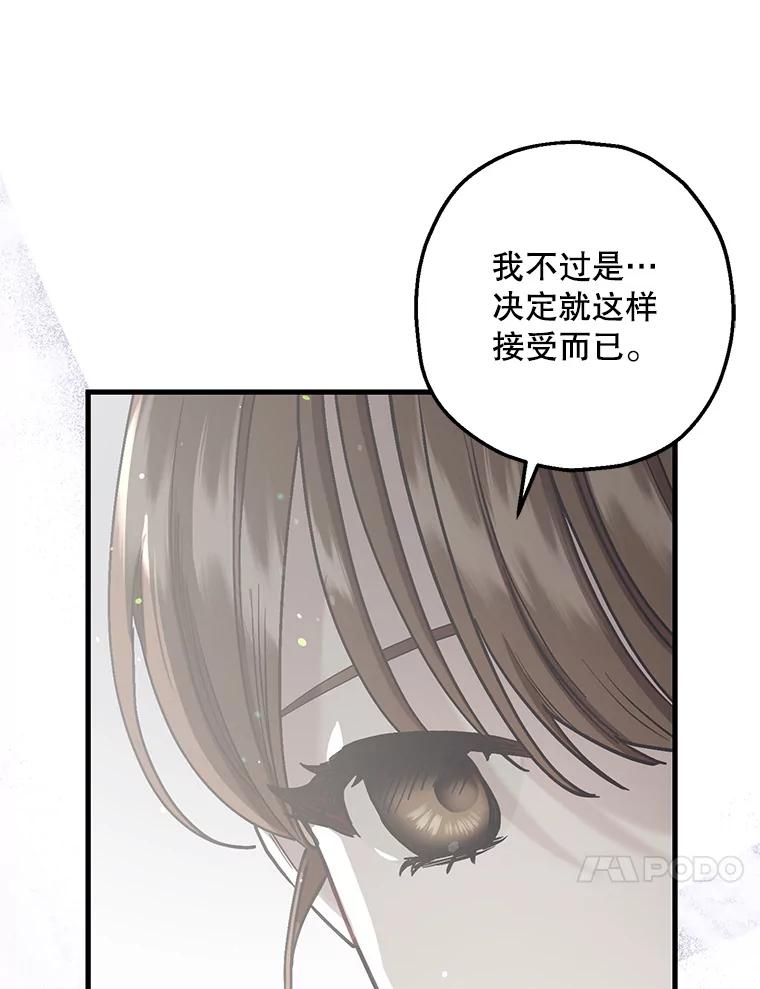 《第二个丈夫》54.接近真相 第92页